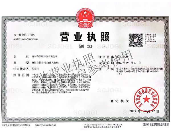 Qingdao Amberroad Group — поставщик грузовых шин из Китая с доставкой и таможенным оформлением в России